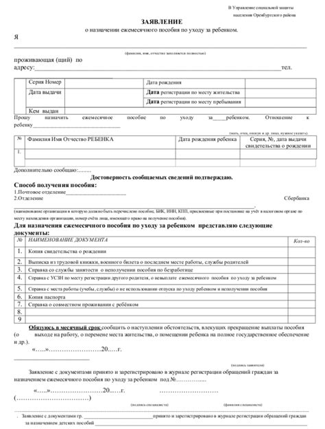 Необходимые документы для получения пособия на детей