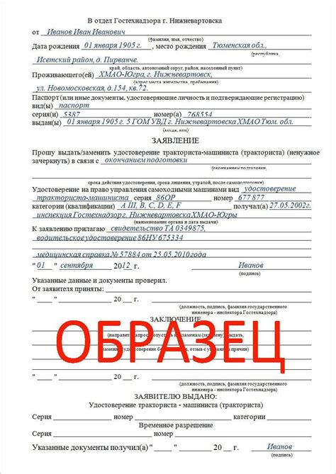 Необходимые документы для снятия трактора с учета