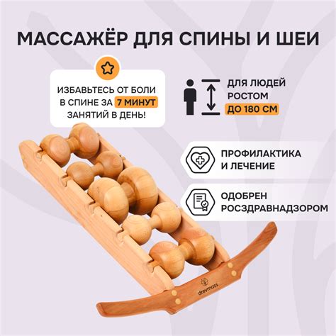 Необходимые принадлежности для самомассажа спины