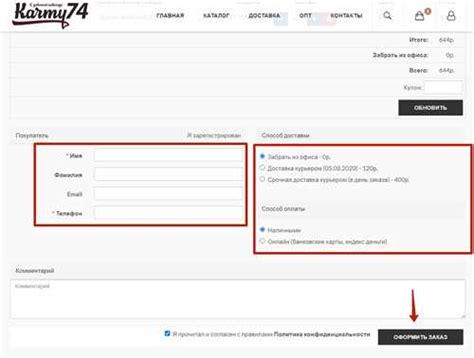 Необходимые шаги для успешной доставки заказа