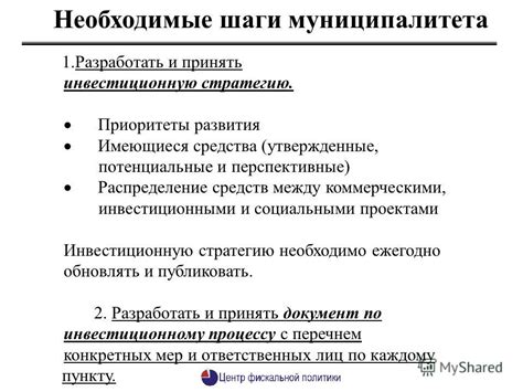 Необходимые шаги и средства