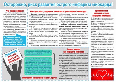 Неотложные случаи и порядок действий