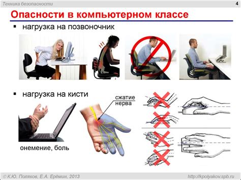 Непозволительное поведение на работе: последствия