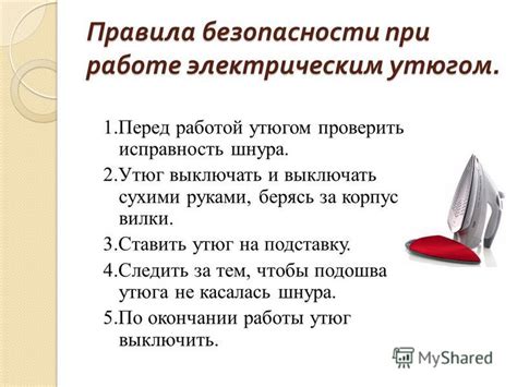 Неполадки в работе утюга