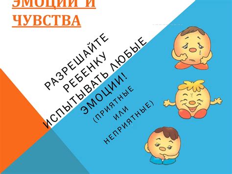 Неприятные эмоции и чувства