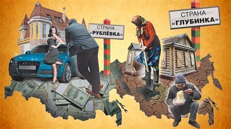 Неравенство в доходах