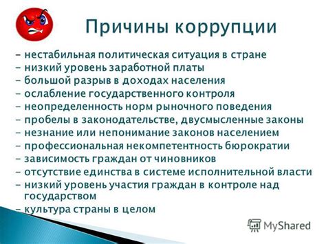 Нестабильная политическая ситуация