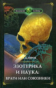 Нильфгаардцы как враги или союзники