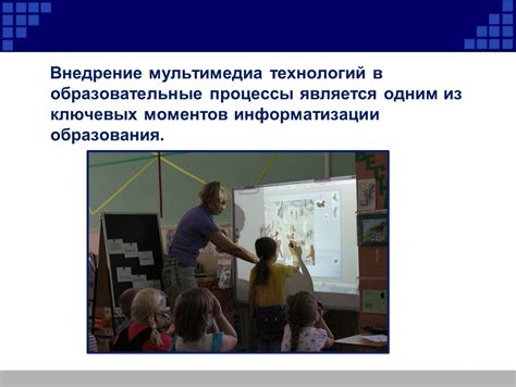 Новая перспектива на образовательные процессы