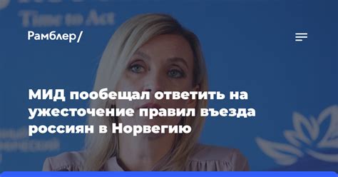 Новости и обновления правил въезда