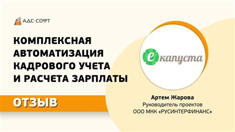Новости о компании "Екапуста"