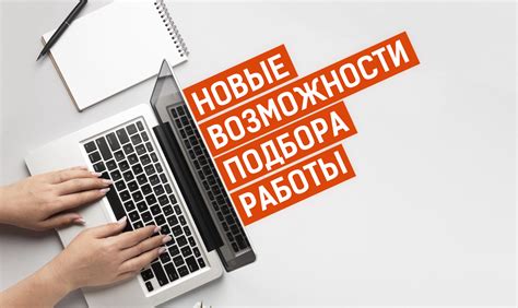 Новые возможности и улучшения