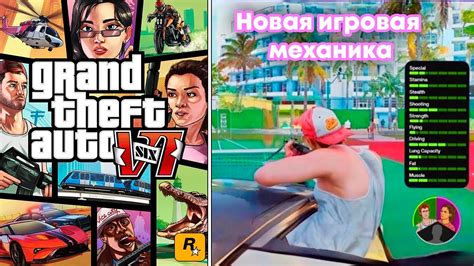 Новые геймплейные особенности и механики игры