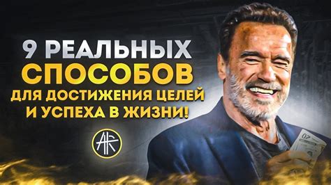 Новые методы успеха для достижения популярности