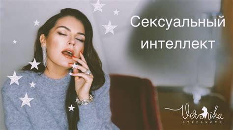 Новые способы улучшить интимную жизнь без измены