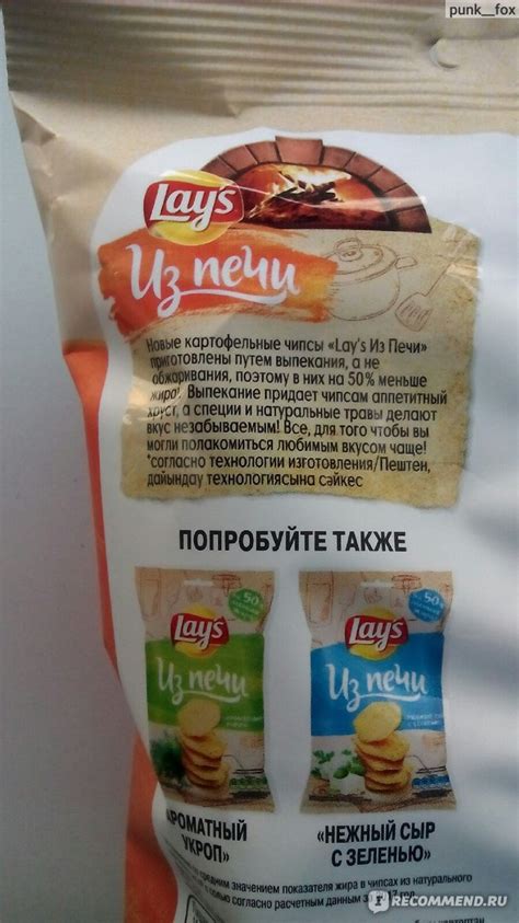 Новый взгляд на перекус