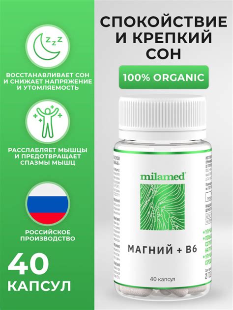 Нормализует сон и улучшает настроение