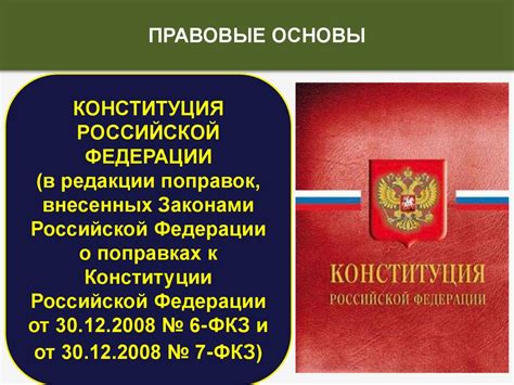 Нормативно-правовая база перевода узбекских прав