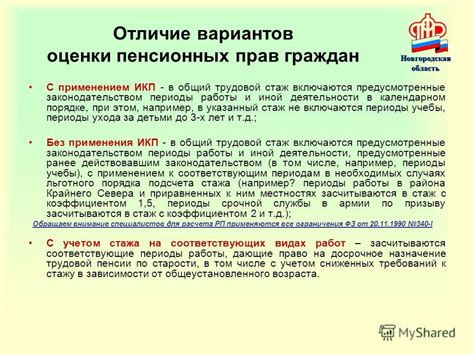 Нормативные акты, регулирующие включение отпуска в льготный стаж