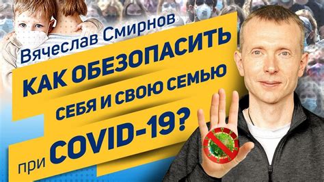 Обезопасьте себя и свою семью от вредоносных микроорганизмов