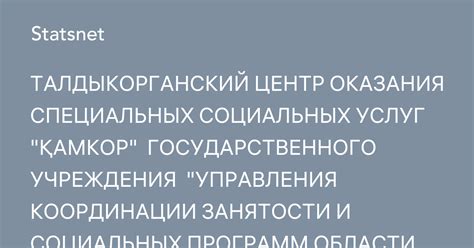 Обзор специальных программ и услуг