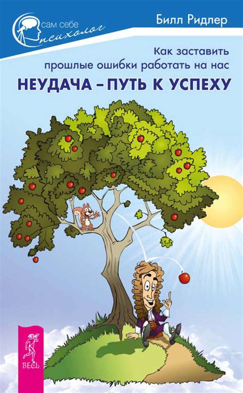 Обломов: путь к счастью или неудача
