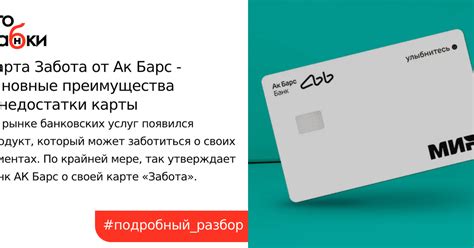 Обменная карта: преимущества и недостатки