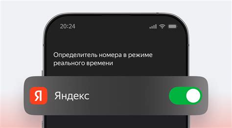 Обнаружьте мошеннические звонки