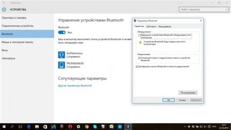 Обновление версии блютуз на ноутбуке: пошаговая инструкция