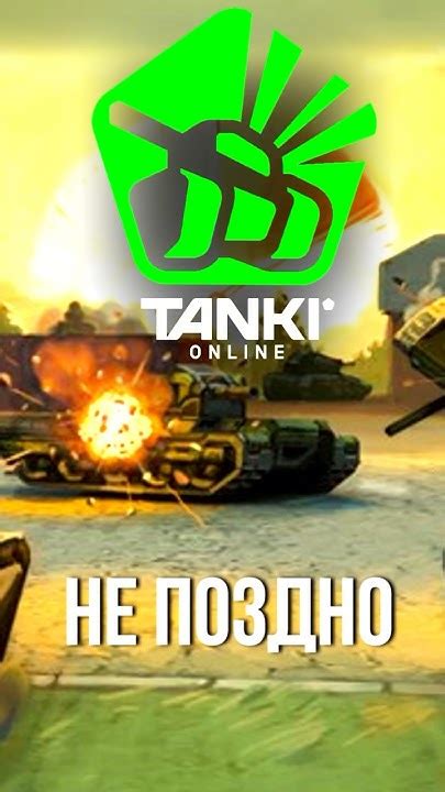Обновления бонусного магазина в игре Танки