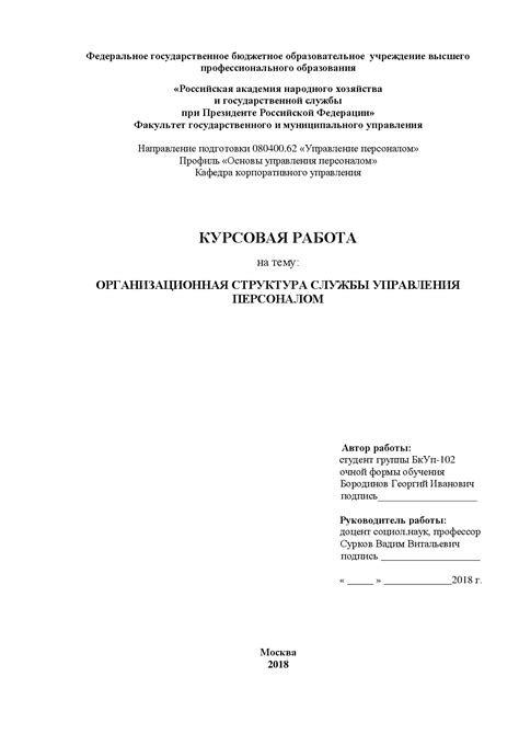 Образование и требования для работы