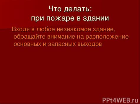 Обращайте внимание на расположение противников для точных бросков