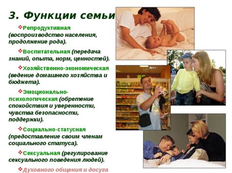Обретение собственной семьи и спокойствия