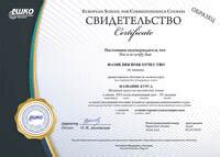 Обучение и сертификация