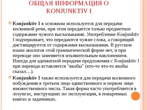 Общая информация о переводе