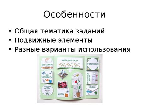 Общая тематика