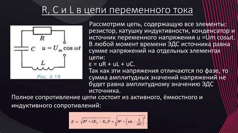 Общие рекомендации по использованию конденсаторов в цепи переменного тока