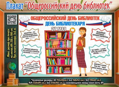 Обязанности библиотекаря в учреждении