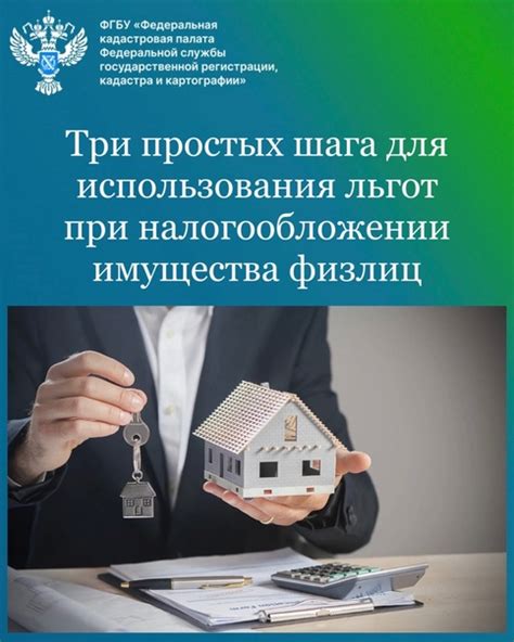 Обязанности при налогообложении земельного имущества
