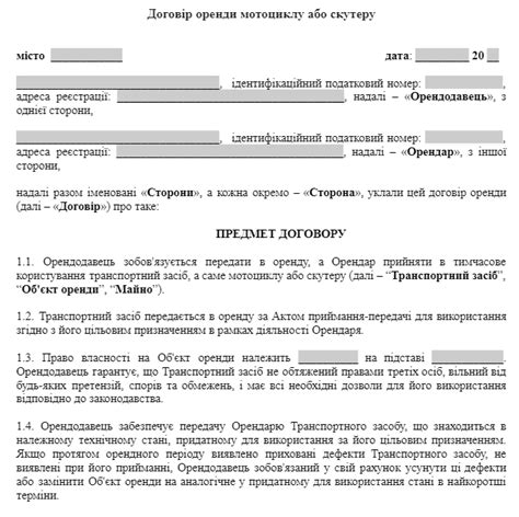 Обязательное условие аренды скутера