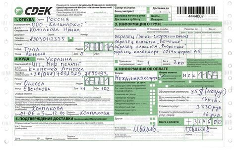 Обязательность паспорта при отправке посылки через СДЭК