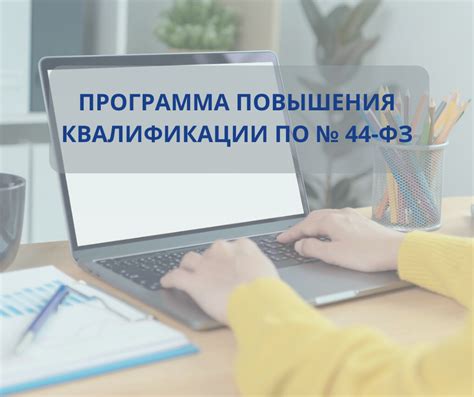 Обязательность письменного контракта по 44 федеральному закону