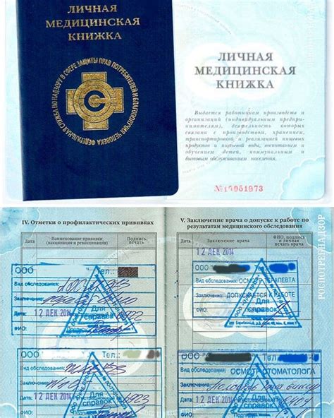 Обязательность стоматологического осмотра при предоставлении медицинской книжки