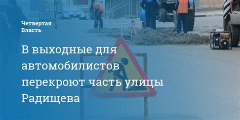 Ограничение передвижения - не преграда для автомобилистов