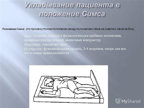 Ограничения в положении на животе