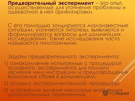 Ограничения гипотезы и направления дальнейших исследований