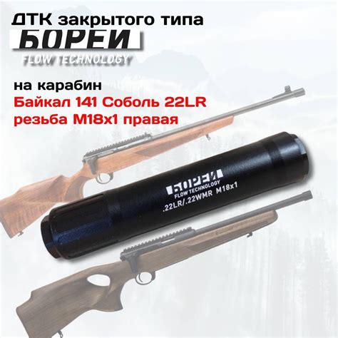 Ограничения для мелкашки
