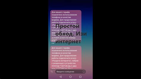 Ограничения использования кнопочного телефона в качестве модема