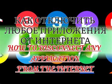 Ограничения и возможности временного отключения интернета МТС