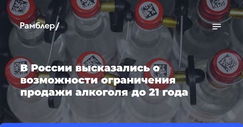 Ограничения и возможности для продажи гаражного напитка